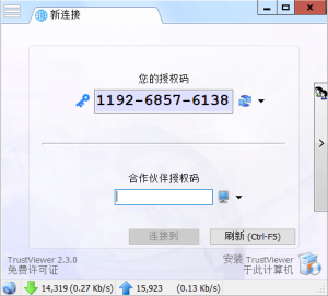 TrustViewer远程协助v2.14.2单文件版-七量思维