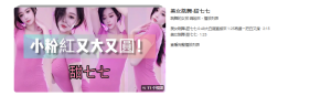 一键批量生成美女热舞视频过原创拿推流【包含所需工具】-七量思维