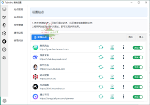 Tuboshu桌面应用转换工具v1.3.8-七量思维