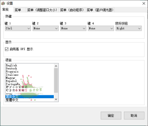 SmartContextMenu v1.6.0绿色版-七量思维
