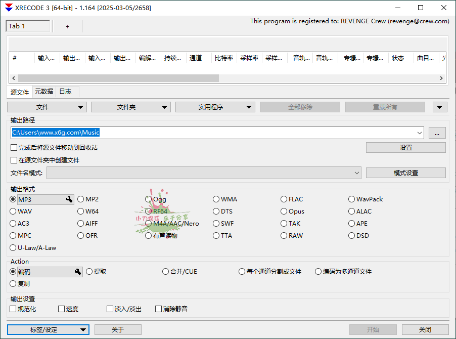 XRecode 3音视频转换v1.164绿色版-七量思维