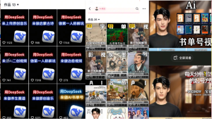 Deep seek项目拆解+卡通数字人25年4月新玩法日引200+创业粉十分钟一条…-七量思维