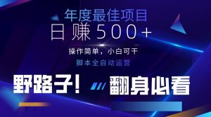 云机全自动答题日赚500+，轻松实现睡后收益，操作简单，2025最新野路子…-七量思维