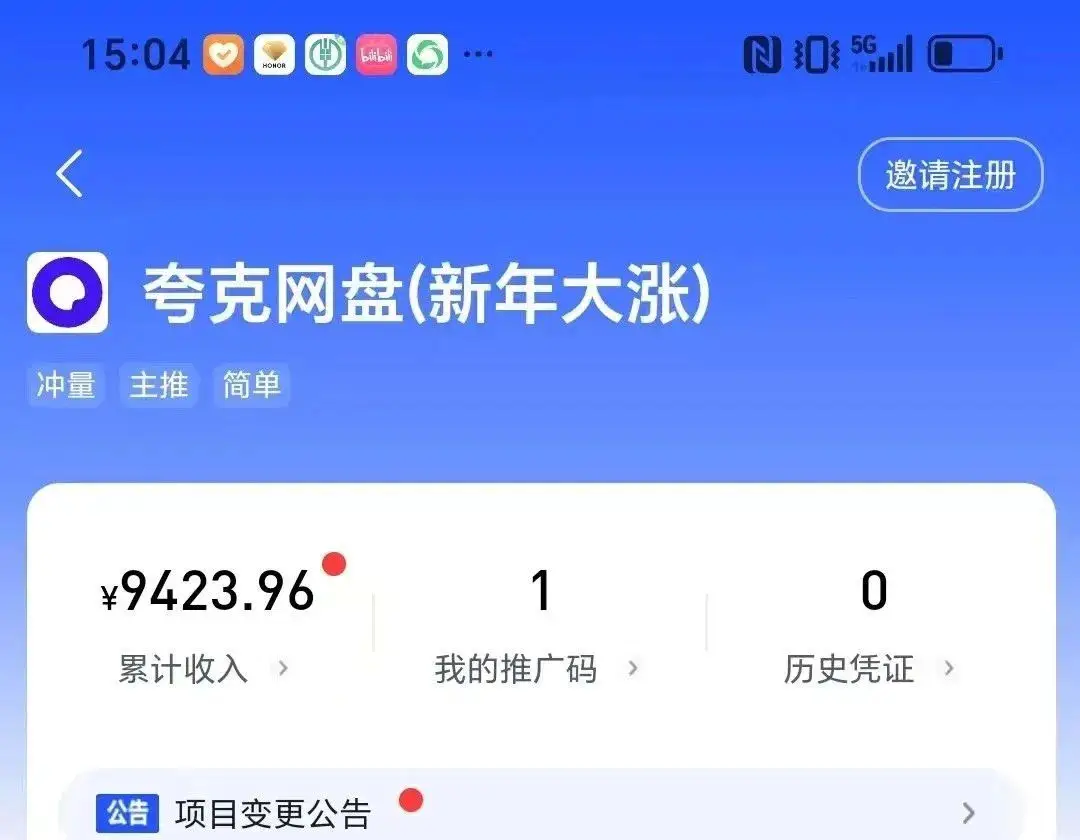 网盘拉新野路子玩法，靠复制搬运图文， 日入500+，2分钟一条-创业猫