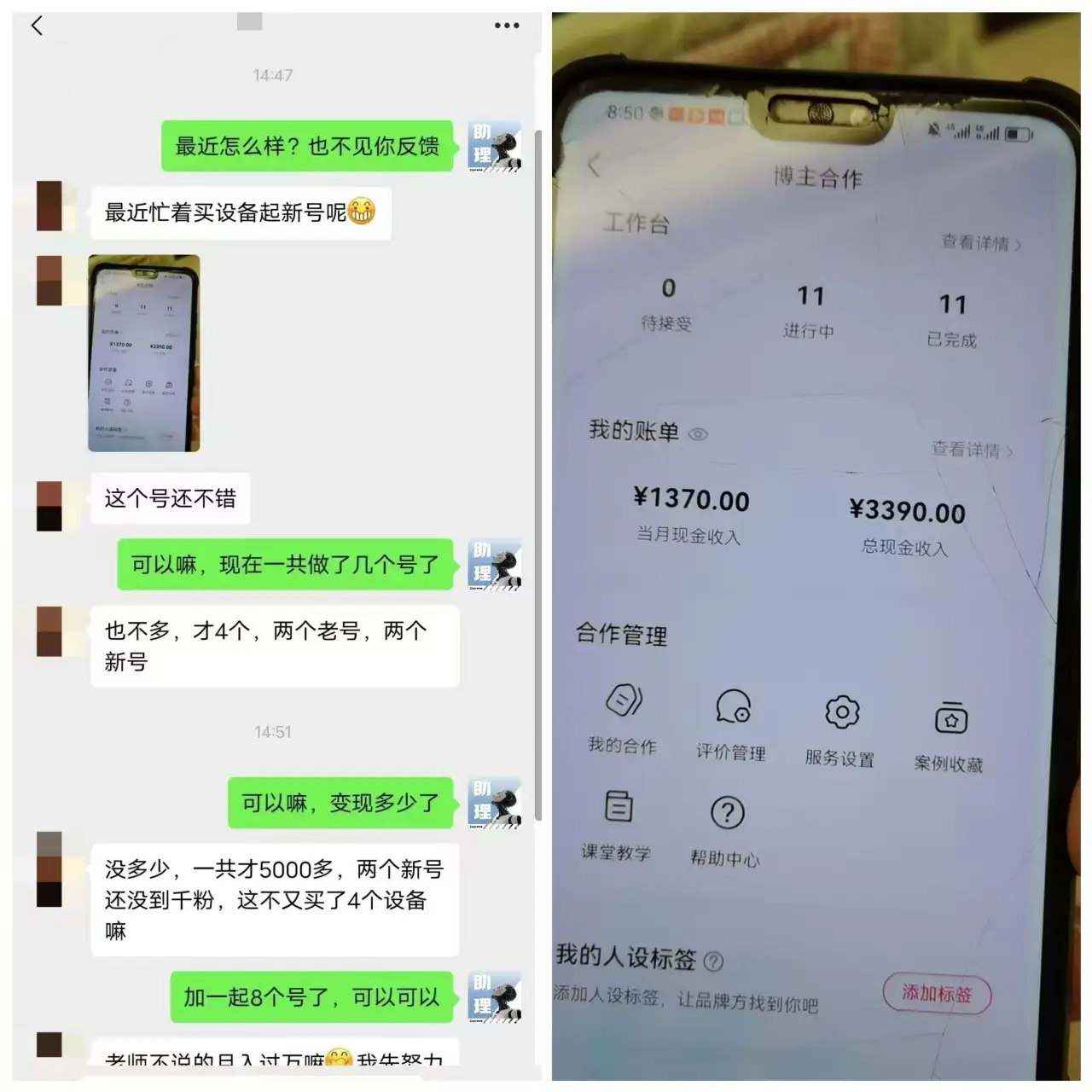 即梦+林黛玉完爆小红书商单，3天涨粉1千，靠怼人月入5000+-创业猫