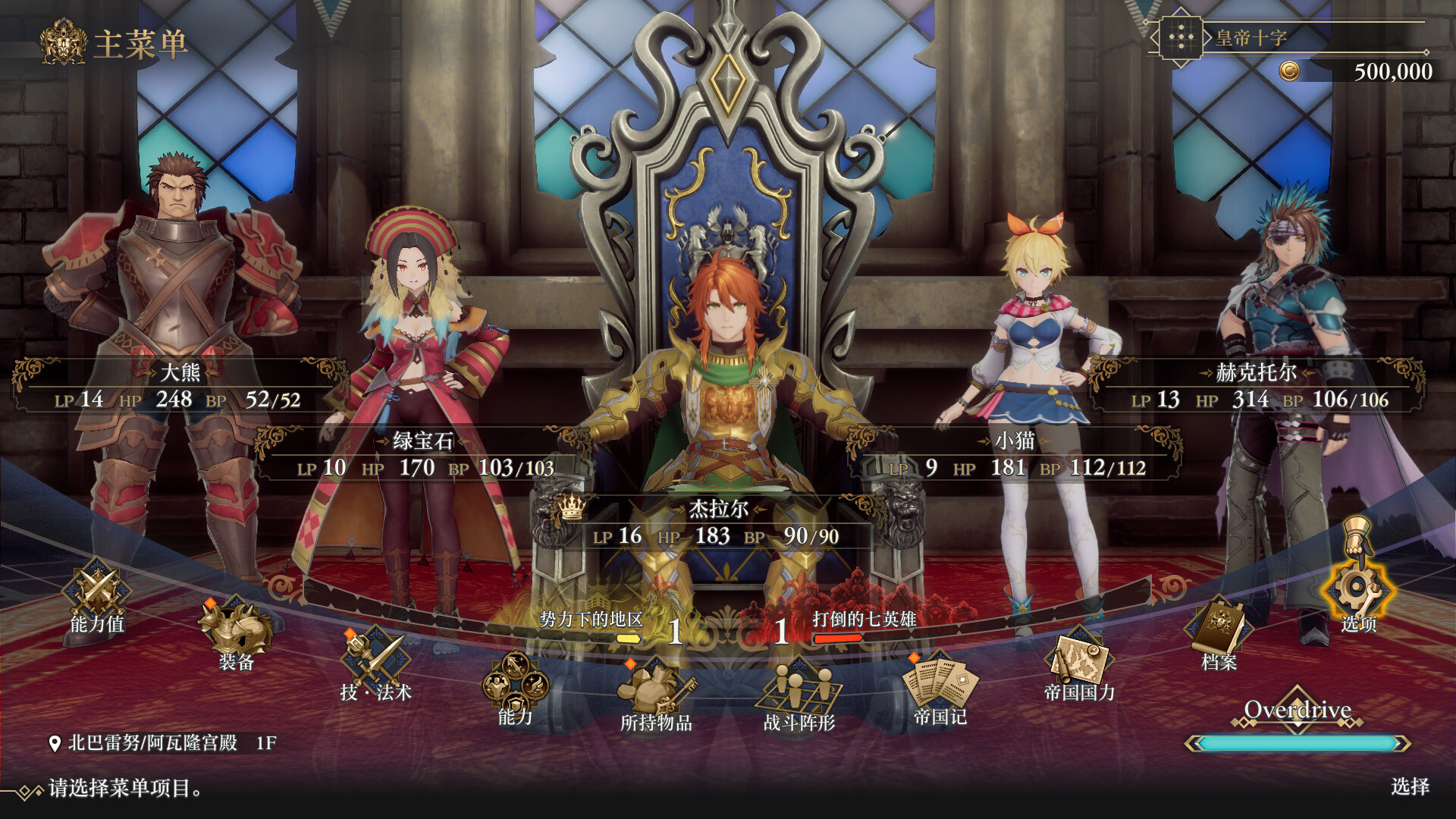 图片[2]-《浪漫沙加2 七英雄的复仇》中文版-七量思维