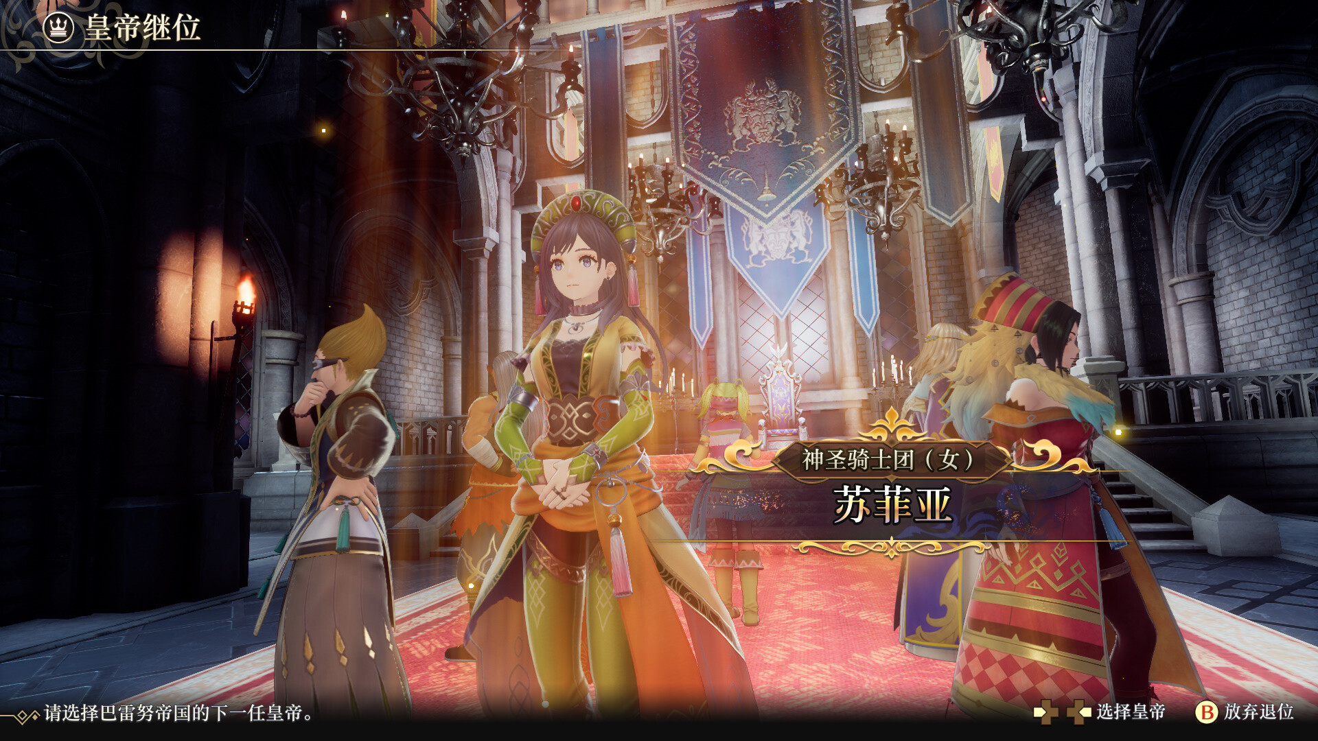 图片[3]-《浪漫沙加2 七英雄的复仇》中文版-七量思维