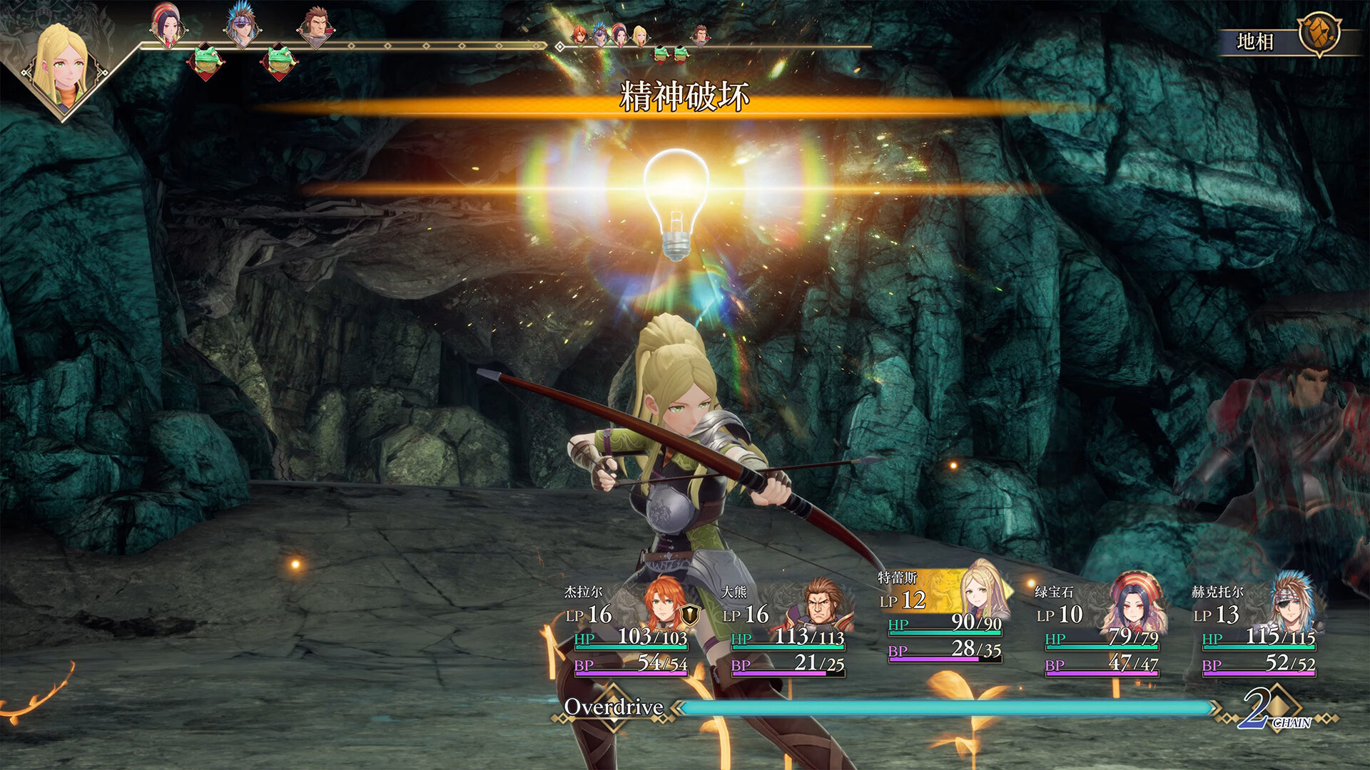 图片[4]-《浪漫沙加2 七英雄的复仇》中文版-七量思维