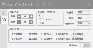 FreeControl手机控制工具v1.7.3单版-七量思维