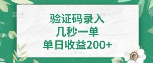 最新看图识字，5秒一单，随时都可以做，单日收益轻松4张+【揭秘】-七量思维