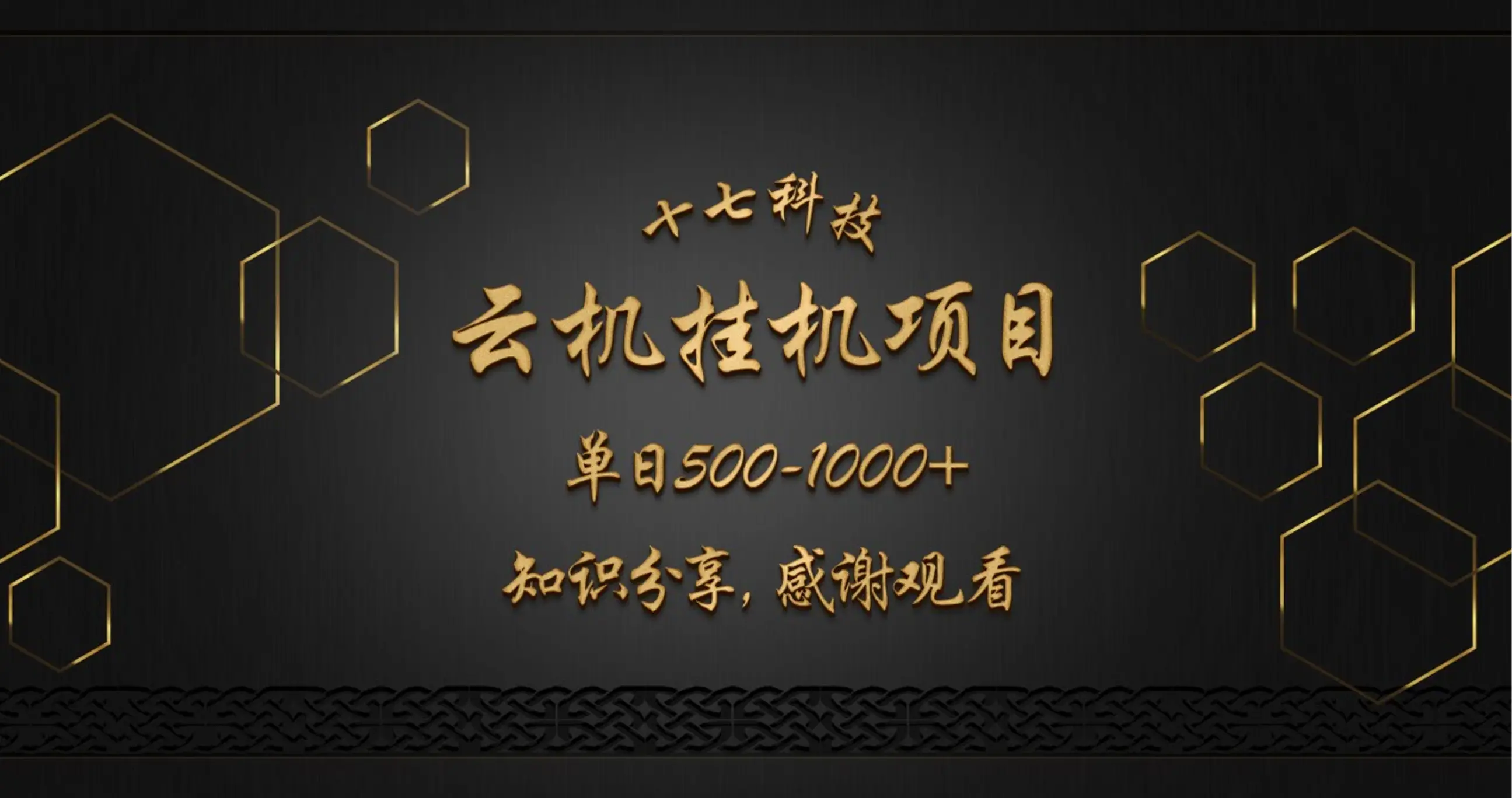 百度答题挂机项目-创业猫