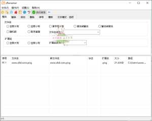 zRenamer批量改名工具v1.0绿色版-七量思维