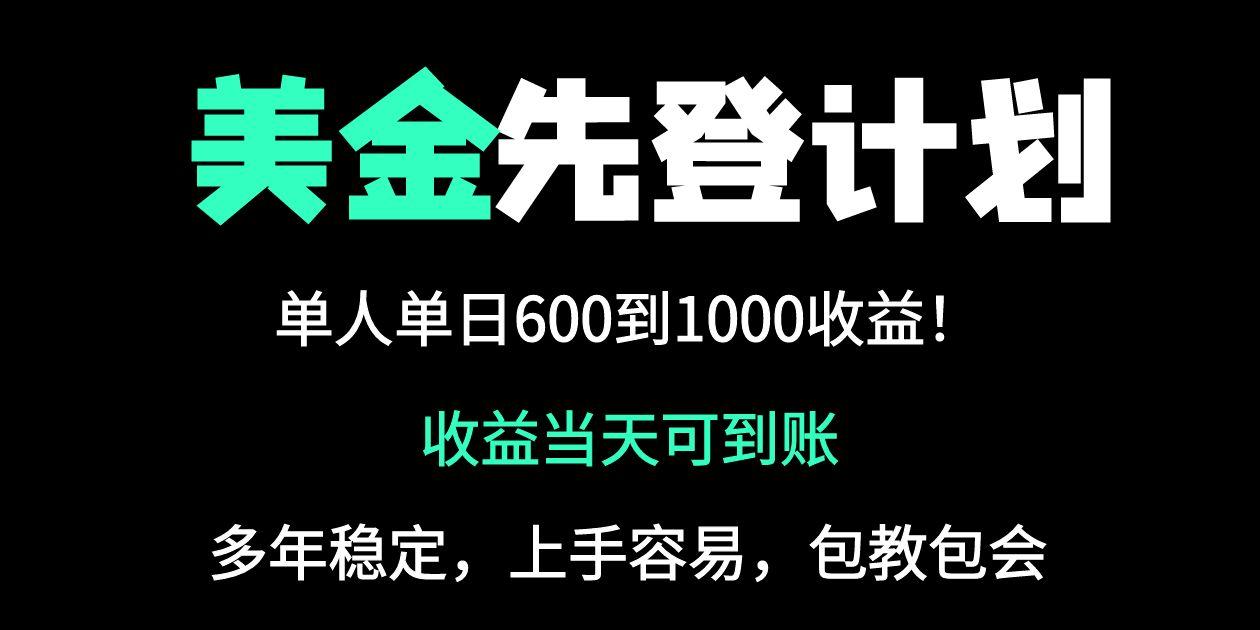 25年全网最高单日收益冠军项目，单日收益600-1000美金-七量思维