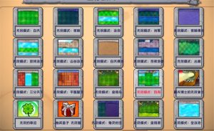 《植物大战僵尸》v3.6杂交版-七量思维