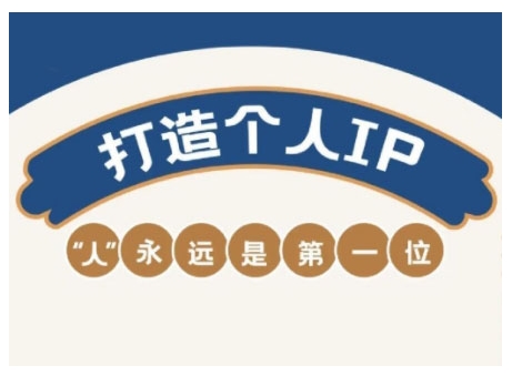 AIP训练营，从定位到实操，带你全方位提升，开启自媒体创富新征程(更新4月)-七量思维