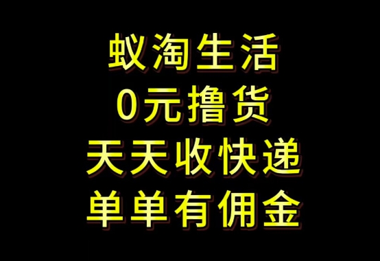 拼夕夕搬砖+快递回收，低门槛人人可做，实测月入1500+团队收益无上限【揭秘】-七量思维
