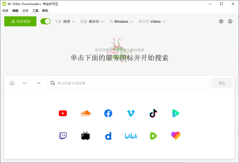 4K Video Downloader+ 25.0.4.0187-七量思维