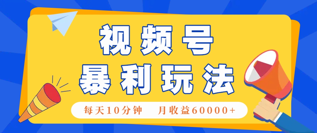 视频号AI赚钱法，每天只需10分钟，月入6万+！(超详细拆解)-七量思维