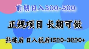 五一节高收益项目，前期做一天收益300-500左右，熟练后日入收益1.5k【揭秘】-七量思维