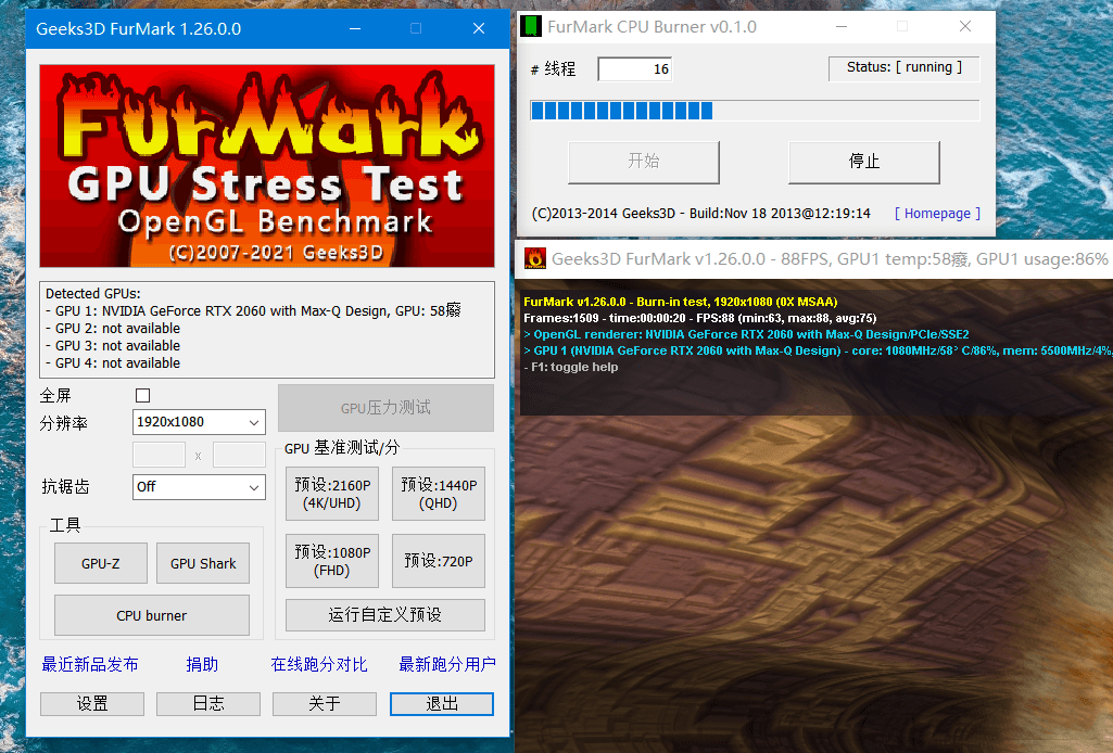 FurMark v1.39.1绿色单文件版-七量思维