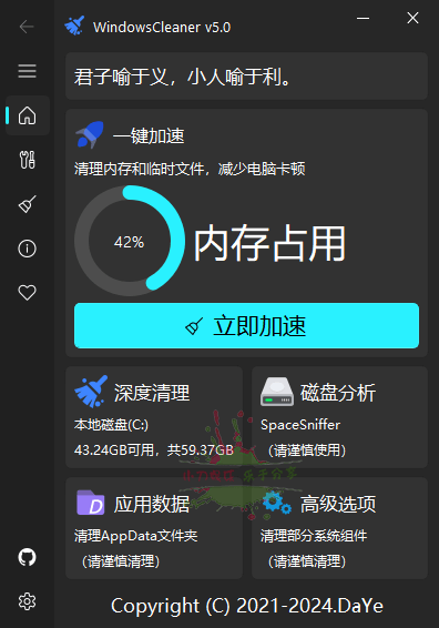 Windows Cleaner电脑清理加速v5.0.6-七量思维