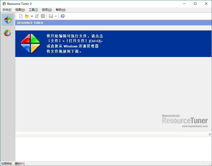 Resource Tuner v2.25便携版-七量思维
