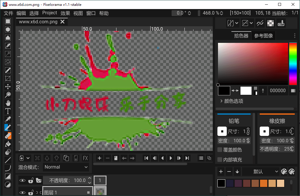 Pixelorama像素画绘制v1.1.0中文版-七量思维