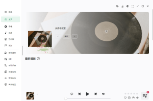 NSMusicS音乐播放器v1.5.2绿色版-七量思维