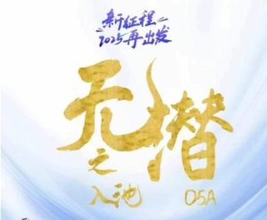 无潜不起全域入池方法论，​2025再出发，全程干货满满，带你掌握全域入池关键技巧-七量思维