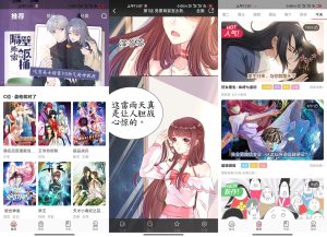 安卓好看漫画v2.6.5绿化版-七量思维