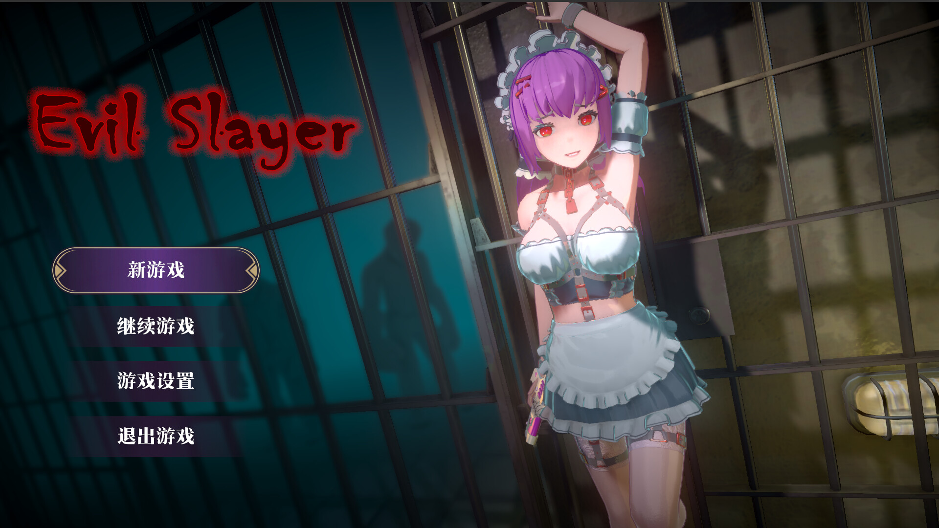 《邪恶屠戮者》v1.0.0中文版-七量思维
