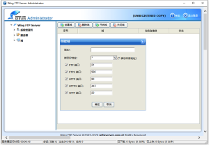 Wing FTP Server v7.4.3企业版-七量思维