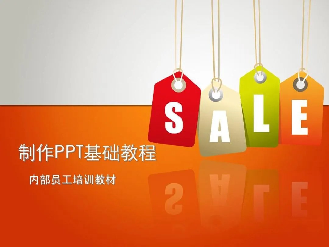 PPT教程合集，入门到精通，附6000+模板！2025年最新整理-七量思维