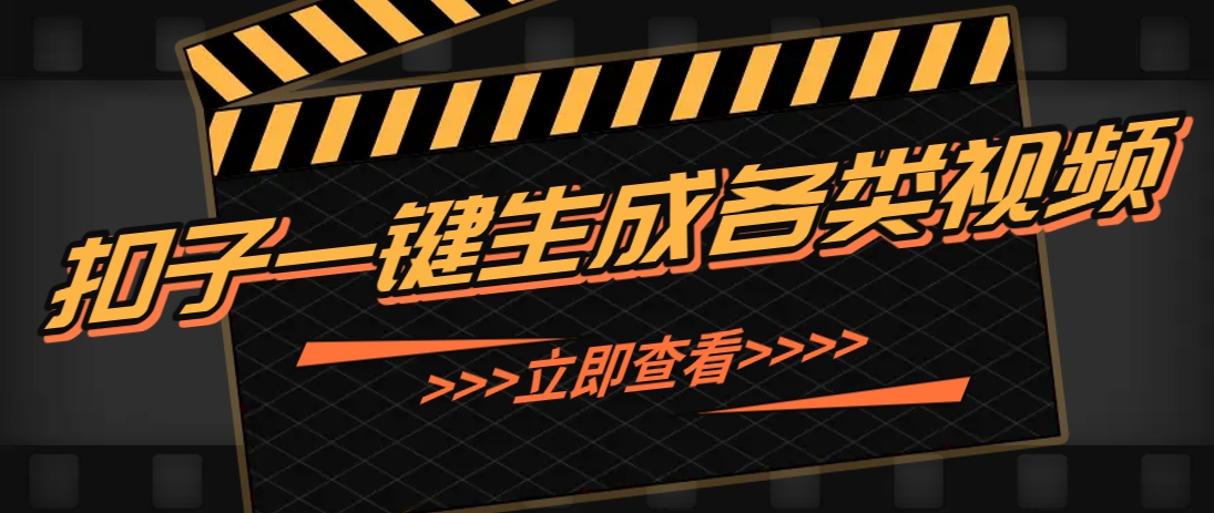 利用扣子工作流一键生成早教育儿类视频，新手也能轻松做出原创爆款作品-七量思维