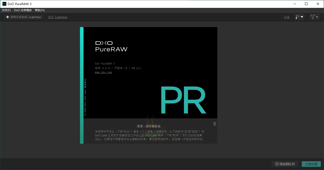 DxO PureRAW v5.1.0.6中文版-七量思维