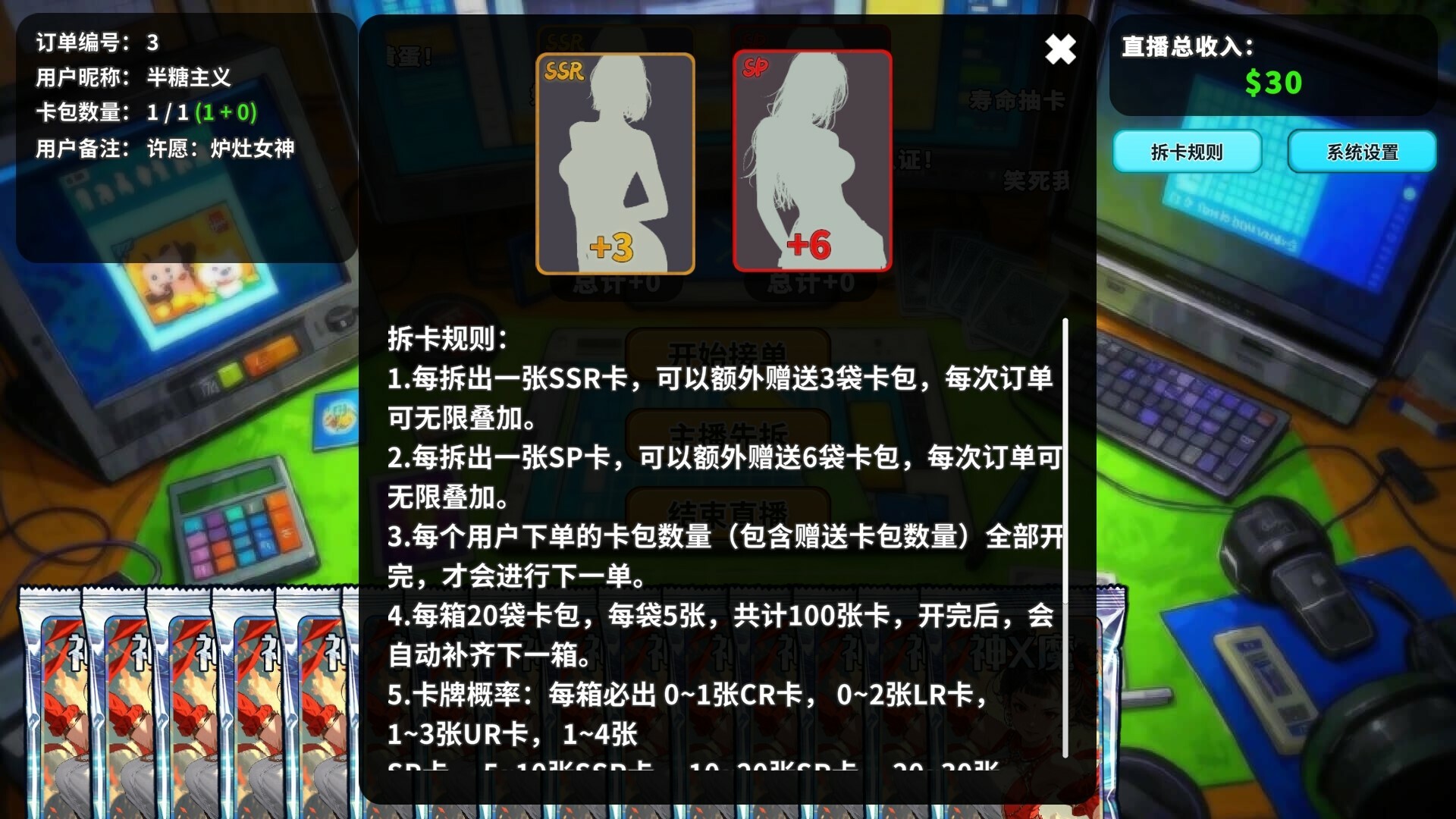 图片[4]-《拆卡模拟器》v1.0.0中文版-七量思维