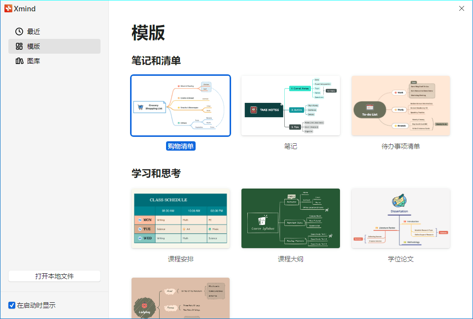 XMind 2025 v25.04.03033特别版-七量思维