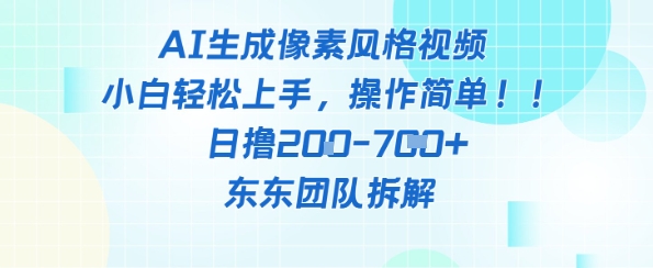 像素风躺挣新玩法！AI自动铲屎日入5张+(附带教程)-七量思维