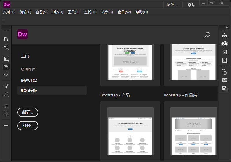Adobe Dreamweaver 2021 v21.5.0-七量思维