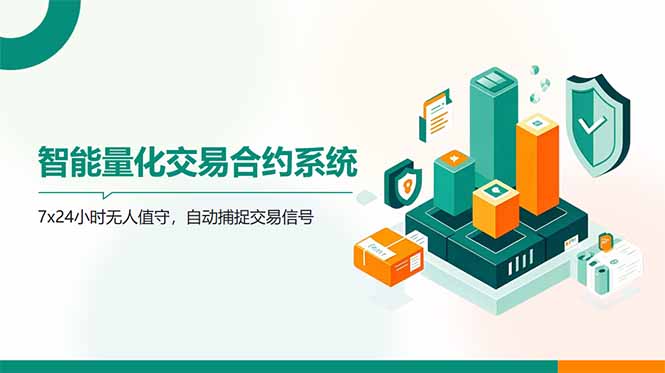 AI量化全自动挂机撸金-七量思维