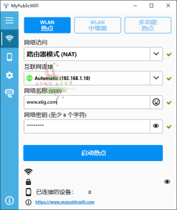 MyPublicWiFi无线网管理工具v31.2-七量思维