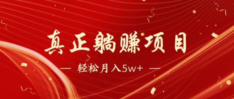 全网首发暴利项目，每天被动收益1500+，长期管道收益！0成本自己做老板-七量思维