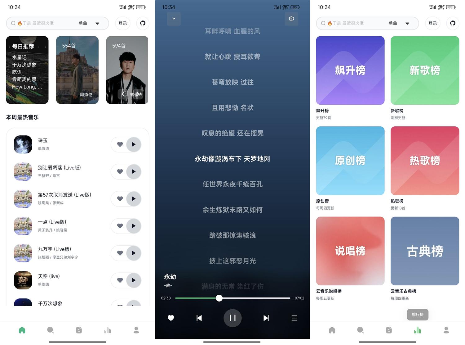 安卓AlgerMusicPlayer播放器v4.7.1-七量思维