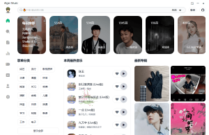 AlgerMusicPlayer播放器v4.7.1-七量思维