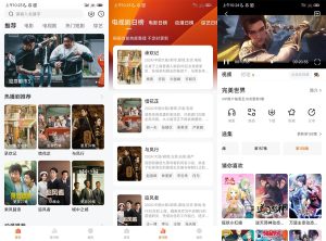 安卓小柚子影视v4.3.3去广告版-七量思维