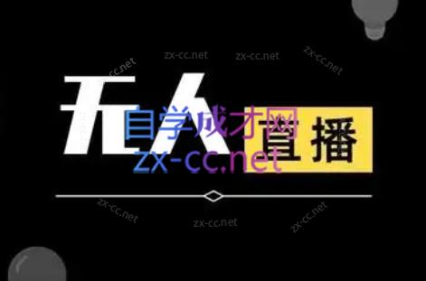宝子哥·无人直播-非实时防风技术(更新5月)-七量思维