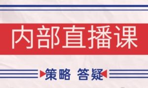 大师兄·鹿鼎山系列内部课程(更新5月)-七量思维