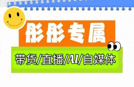 彤彤电商·普通人如何用ai做自媒体-七量思维