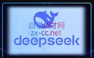 DeepSeekAI技术深度赋能-七量思维