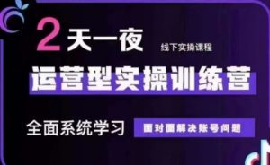 大果录客传媒·抖音直播运营(第48期+第50期线下课)-七量思维